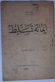 İmana Tasallut / Şapka Meselesi (Kod:11-B-12)