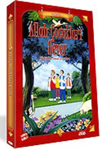 Allah Çocukları Sever (DVD)