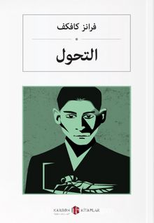 Dönüşüm (Arapça) التحول - Franz Kafka