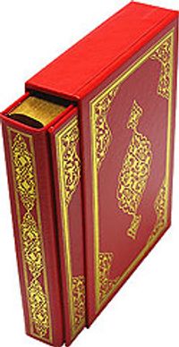 Siyah-Beyaz Kur'an-ı Kerim (Hafız Boy-Yaldızlı-Mahfazalı)