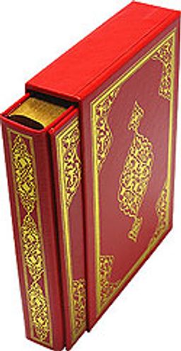 Siyah-Beyaz Kur'an-ı Kerim (Hafız Boy-Yaldızlı-Mahfazalı)