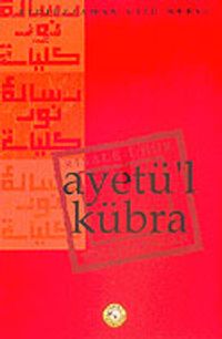 Ayetü'l Kübra (10x16)