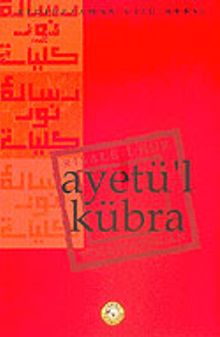 Ayetü'l Kübra (10x16)