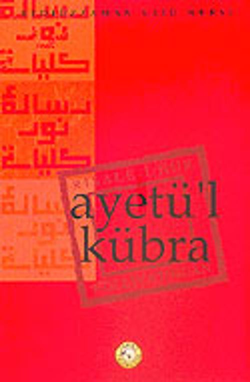 Ayetü'l Kübra (10x16)
