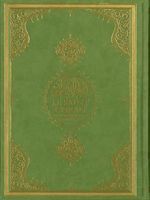 Le Saint Coran (Kur'anı Kerim ve Fransızca Meali Orta Boy)