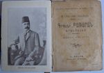 Fransızca – Ermenice Sözlük/ 40.000 Kelimelik (Kod:11-B-21)