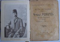 Fransızca – Ermenice Sözlük/ 40.000 Kelimelik (Kod:11-B-21)