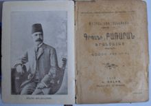 Fransızca – Ermenice Sözlük/ 40.000 Kelimelik (Kod:11-B-21)