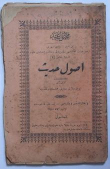 Usul-i Hadis (Kod:11-B-23)