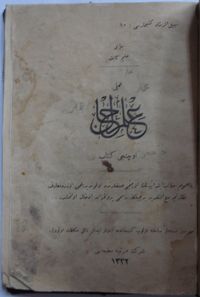 Ameli İlmihal / Üçüncü Kitap (Kod:11-B-25)