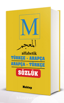 Alfabetik Türkçe- Arapça / Arapça- Türkçe Sözlük - Kadir Güneş