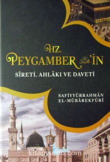 Hz. Peygamber'in Sireti Ahlakı ve Daveti - Safiyurrahman el Mübarek Furi