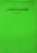 Resimli ve Haritalı Coğrafya-yı Osmani, 2.Sene