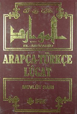 El-Mevarid / Arapça Türkçe Lügat (Ciltli)