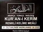 30 Cüz Kur'an-ı Kerim Renkli Kelime Meali Arapça-Türkçe-İngilizce