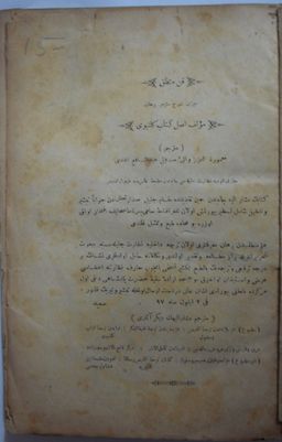 Fenn-i Mantık / Mizan Şerh-i Mütercim-i Burhan (2 Cilt Birarada) (Kod:11-B-33)