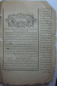 Merah, İzzi, Maksud, Bina, Kitabu’l-Emsile ve Kenarında Tercümesi (Kod:11-B-34)