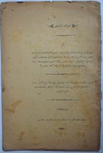 İsagoci Tercümesi Mürşidü’l- Mübtedi (11-B-35)