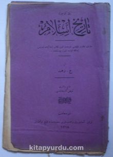 Yeni Küçük Tarih-i İslam  (11-B-36)