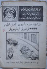 Zabıta-i Hafiye Memuru Nasıl Oldum – 9999 Numaralı Otomobil (Kod:11-B-37)