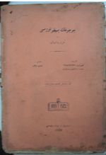 Çocuğun Psikolojisi (Kod:11-B-38)