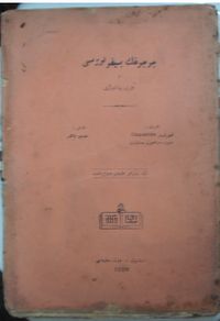 Çocuğun Psikolojisi (Kod:11-B-38)