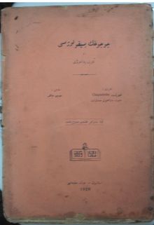 Çocuğun Psikolojisi (Kod:11-B-38)