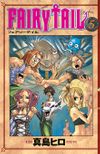 Fairy Tail 5. Cilt