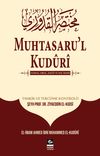 Muhtasaru'l Kuduri
