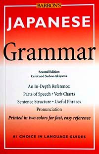 Japanese Grammar