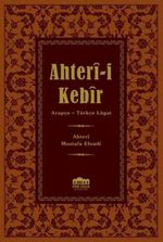 Ahter-i Kebir Arapça-Osmanlı Türkçesi Lügat (14x20)