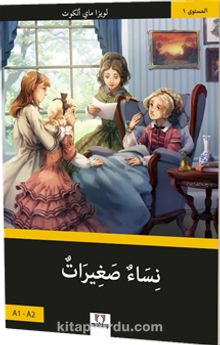 Küçük Kadınlar (Arapça) - Louisa May Alcott