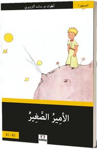 Küçük Prens (Arapça)