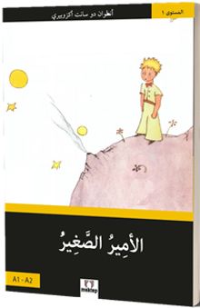 Küçük Prens (Arapça)