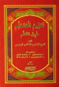 Talimul Müteallim (Arapça)