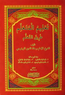 Talimul Müteallim (Arapça)