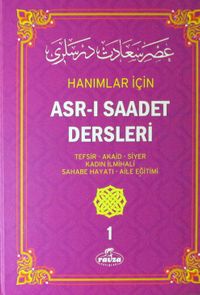 Hanımlar İçin Asr-ı Saadet Dersleri 1 (Kitap Kağıdı) & Akaid- Tefsir- Siyer- İlmihal- Sahabe Hayatı- Aile Eğitimi