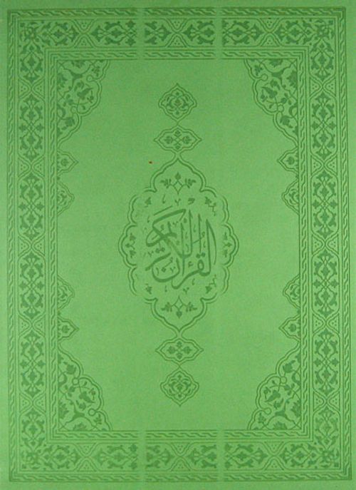 Kur'an-ı Kerim (Rahle Boy-Beş Renk-Taşlı-Yaldızlı)