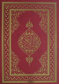 Kur'an-ı Kerim (Cami Boy-Beş Renk)