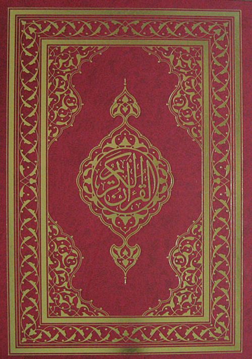 Kur'an-ı Kerim (Cami Boy-Beş Renk)