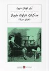 Sherlock Holmes’in Anıları (Arapça) مذكرات شرلوك هولمز