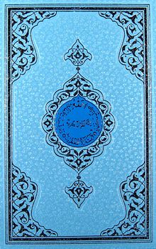 Benim Kur'anım (Hafız Boy - Mavi)