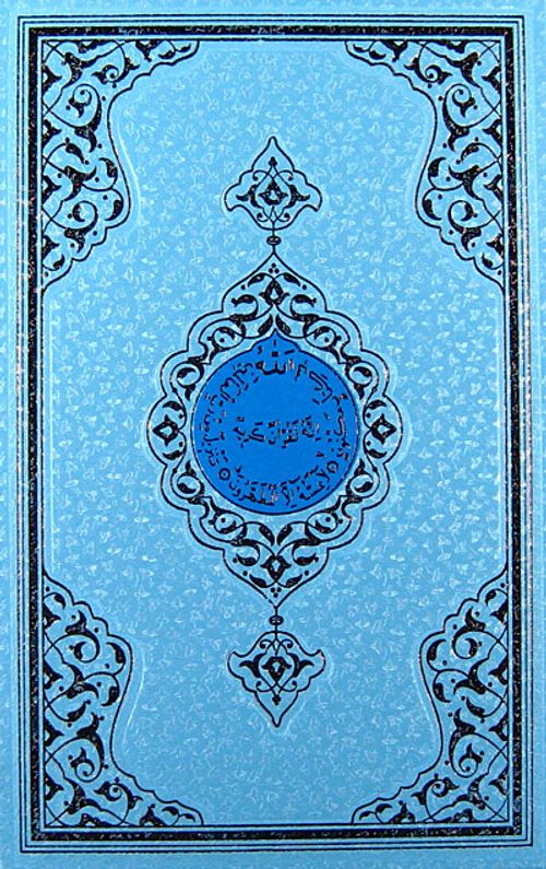 Benim Kur'anım (Hafız Boy - Mavi)