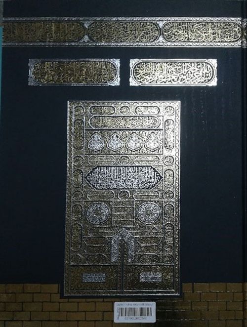Rahle Boy Kabe Desenli Kur'an-ı Kerim  Kod(017/1)