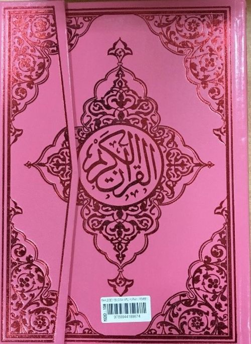 Rahle Boy Pembe Renkli  Kur'an-ı Kerim  Kod(158)