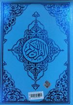 Rahle Boy Mavi Renkli Kur'an-ı Kerim  Kod(160)