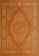 Kur'an-ı Kerim / Rahle Boy - Bilgisayar Hatlı - 2 Renk- Termo Deri (Kod:059TR)