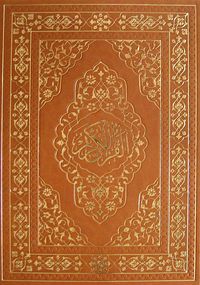 Kur'an-ı Kerim / Rahle Boy - Bilgisayar Hatlı - 2 Renk- Termo Deri (Kod:059TR)