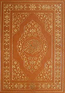 Kur'an-ı Kerim / Rahle Boy - Bilgisayar Hatlı - 2 Renk- Termo Deri (Kod:059TR)