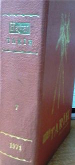 Hayat Tarih Mecmuası / 1971-1+2(2 cilt birarada) / Şubat 1971 – Ocak 1972 (Kod: 1971-1+2)